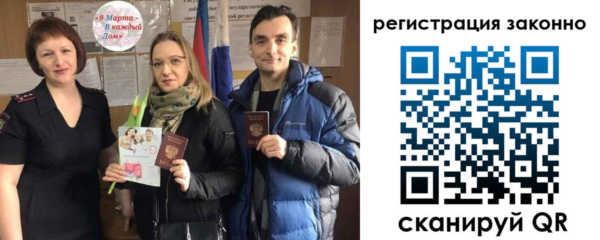 прописка для кредита в Купино